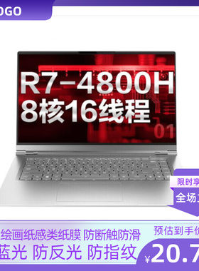 适用于机械革命Code01 15.6寸防蓝光防反光类纸膜笔记本防窥软钢化贴膜