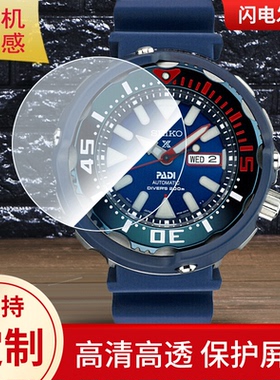 适用于精工SRPA83J1 手表屏幕贴膜软钢化高清膜弧度水凝膜纳米防爆保护膜防指纹磨砂防反光膜