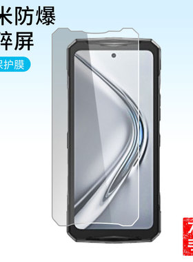 适用于道格Doogee V40三防手机6.78寸屏幕贴膜高清防指纹防爆膜纤维钢化膜防摔防蓝光膜水凝膜保护膜