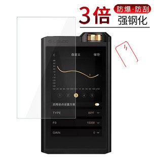 适用于Lotoo乐图PAW6000小墨菊MP3钢化膜高清防爆玻璃3.77保护膜