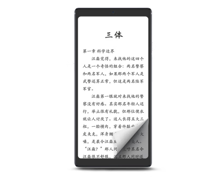 大蓄适用于海信(hisense)touch墨水屏音乐阅读器5.