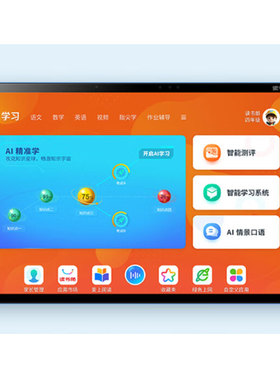 适用读书郎（readboy）学习机V30 12.35英寸平板屏幕高清防刮防蓝光护眼膜软钢化膜防反光类纸膜