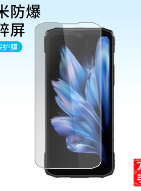 适用道格DOOGEE Blade 10三防手机6.56寸屏幕贴膜高清防指纹防爆膜纤维钢化膜防摔防蓝光膜水凝膜保护膜