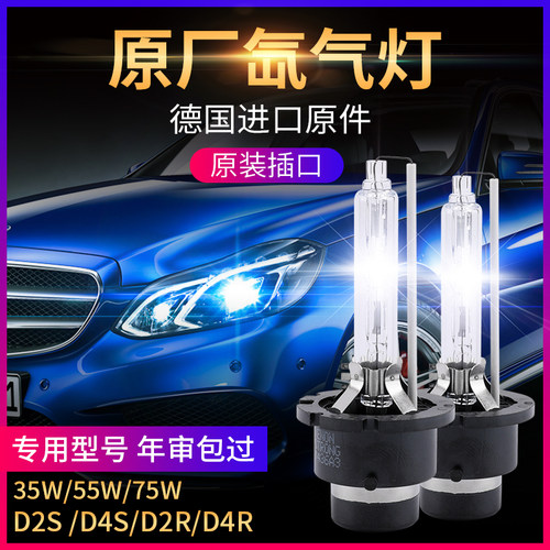 凯美瑞皇冠锐志疝气大灯