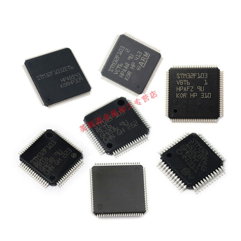 STM32F103C8T6单片机芯片STM32FC8T6/RC/ZE/RB/C8T6RE微控制STM32