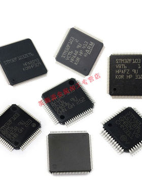 STM32F103C8T6单片机芯片STM32FC8T6/RC/ZE/RB/C8T6RE微控制STM32