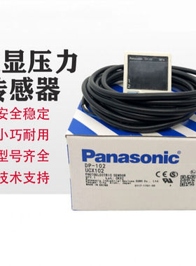 数显真空负压气压力表传感器100KpaDP-101开关DP-102ADP-101(KPA)