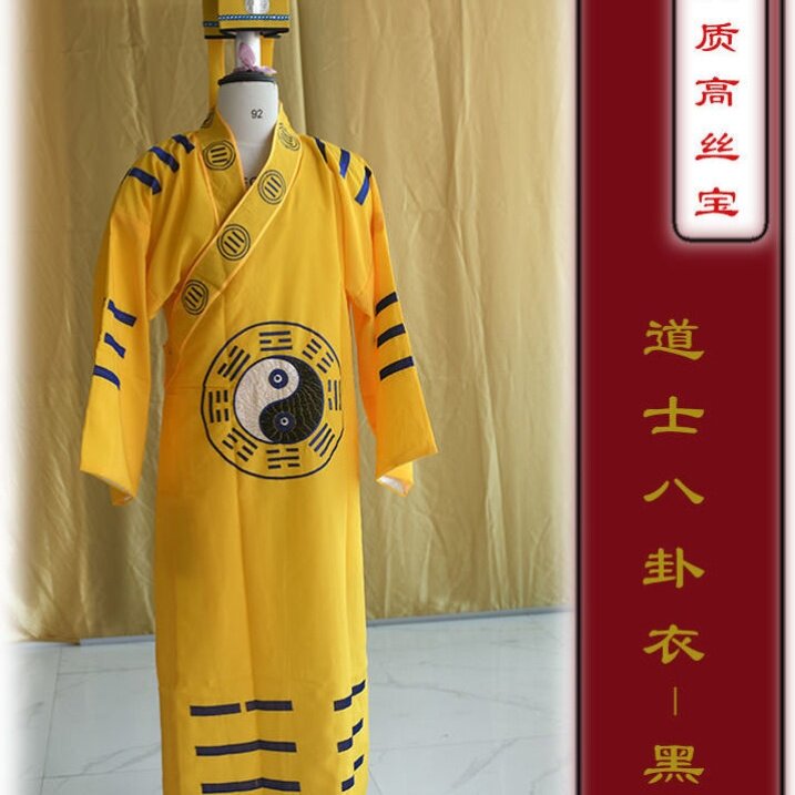 特卖道士衣服道袍男道士服长袍道衣法衣经衣林正英八卦衣服道士袍