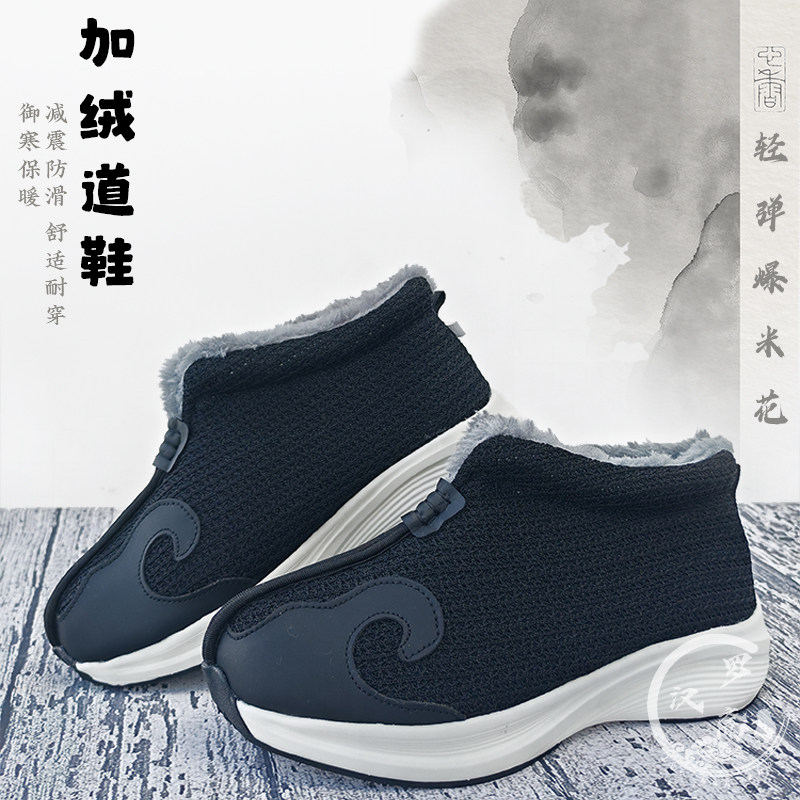 特卖道鞋冬加绒棉太极十方云勾练功鞋棉靴洒鞋道姑道长滑保暖厚底