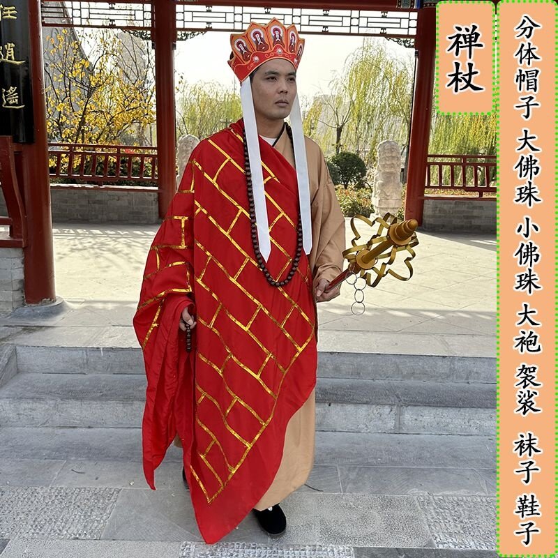 特卖唐僧袈裟和尚僧人西游记道具道袍黄海清演出服装法海袈裟僧衣