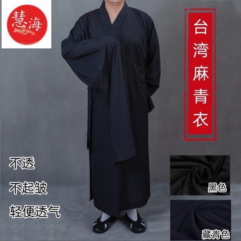 特卖厂家直供 秋季道士青衣 道装道袍长衫 道士法衣 道家衣服