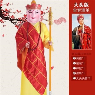 特卖唐僧服装全套道具和尚僧人唐三藏袈裟帽子衣服禅杖法海年会演