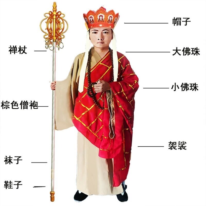 特卖西游记师徒四人演出服唐僧师傅全套衣服道具袈裟帽子禅杖高端