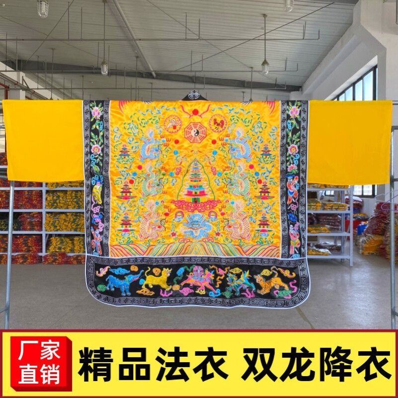 特卖双龙降衣道袍道家高功道服将衣精品刺绣九龙法衣黄色道士服装