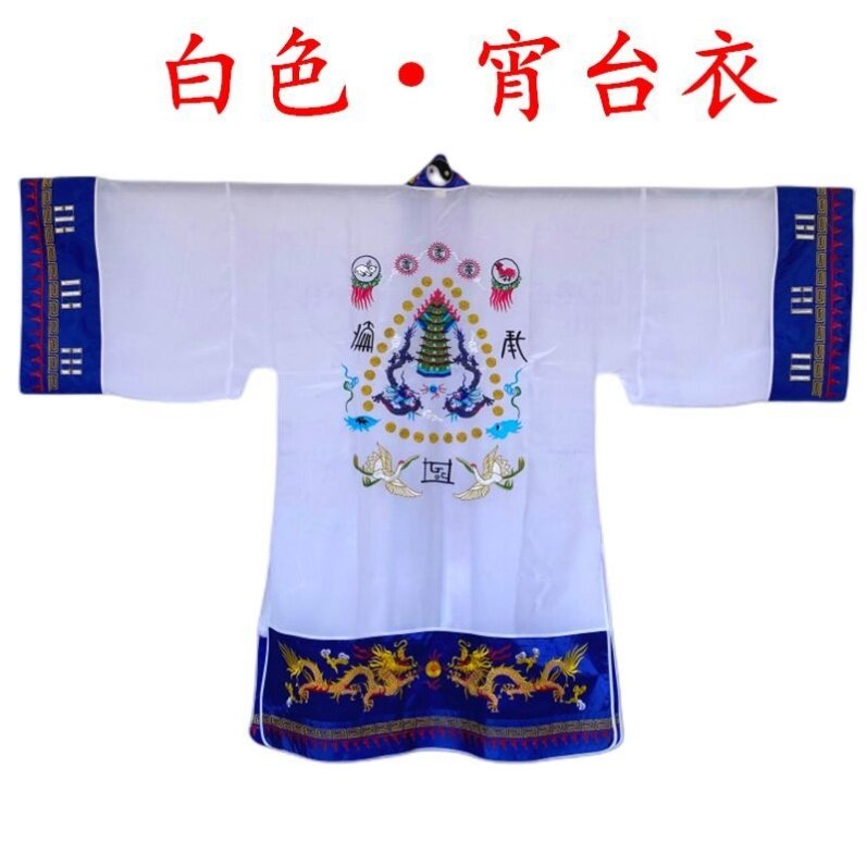 特卖道家法器道士用品法衣道袍道服法衣宵台衣小袖玉罗萧台衣白色