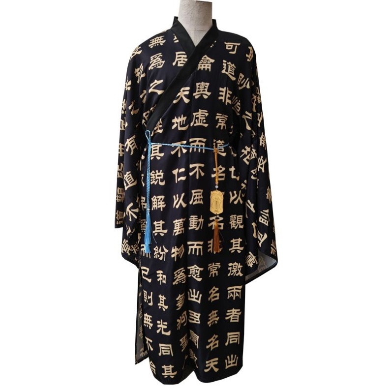 特卖嘉靖同款道袍睡衣道德经衣服明朝代汉服大明王朝1566嘉靖千字