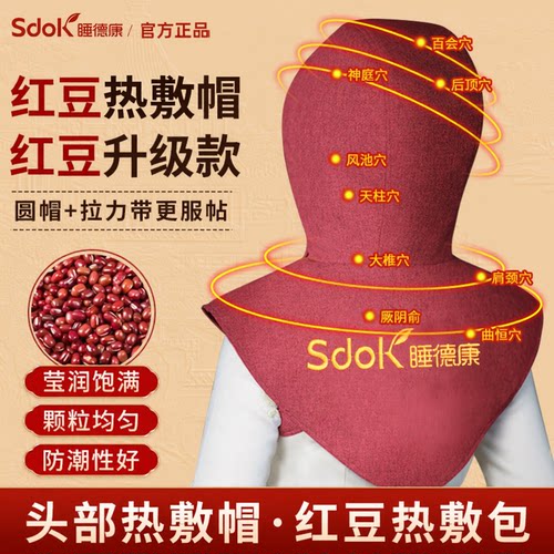 红豆热灸，温和不上火，排湿寒缓酸痛