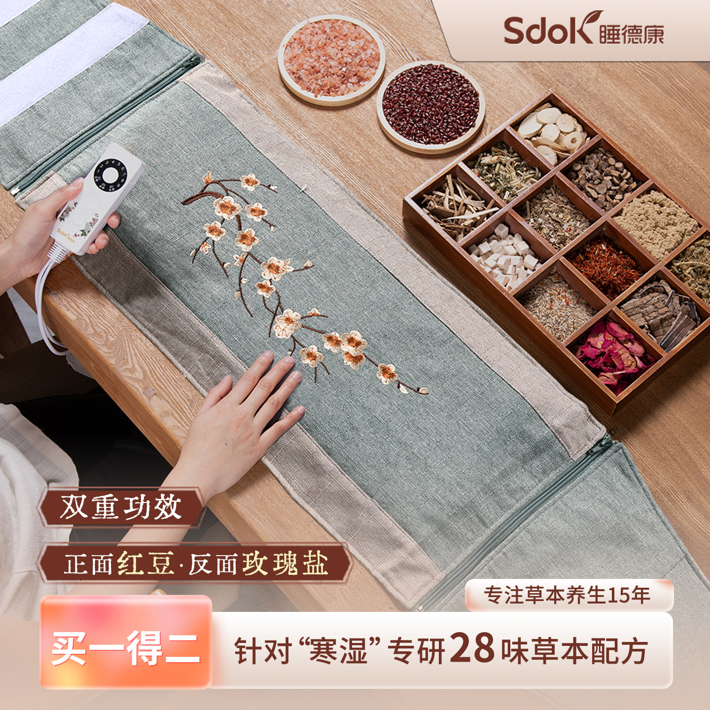 【红豆药盐双效热敷包】海盐粗盐电加热盐袋肩颈腰部全身理疗袋子