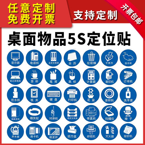 物品办公室桌面标签蓝色定位贴