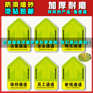 人行通道参观物流员工安全通道箭头地贴防水耐磨自带背胶PVC指示牌工厂车间地面方向指引指路指示提示标示贴