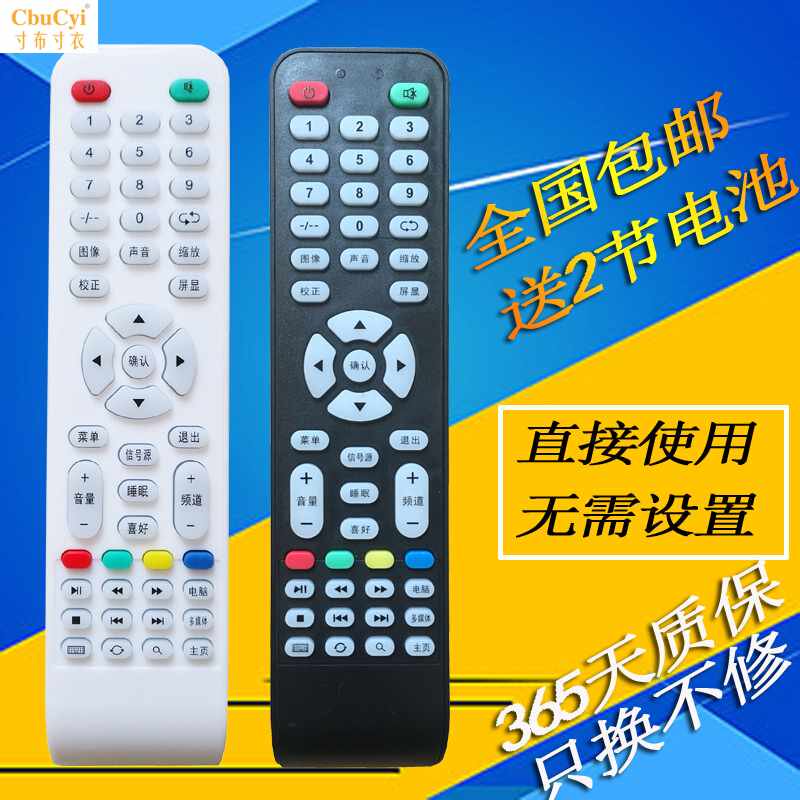 DYY王牌e代TV U-LED65SUN/4K 悦之蓝虹美H在类目 3C数码配件, 家电影音周边配件, 遥控设备中 - 来自Buy2taobao.com提供专业的淘宝代购服务