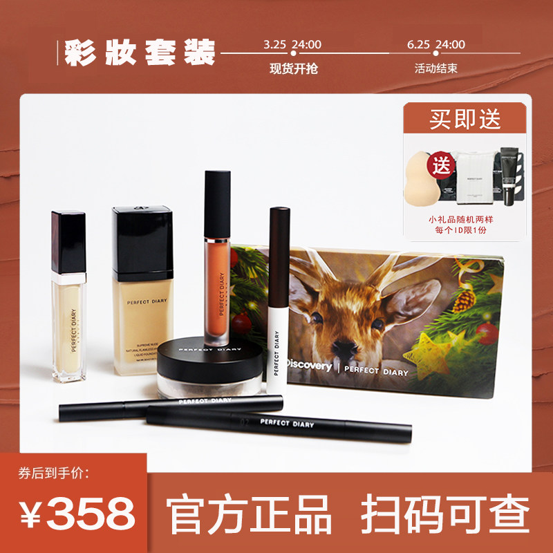 完美日记化妆品初学者彩妆全套装组合美淡妆自然学生新手正品品牌