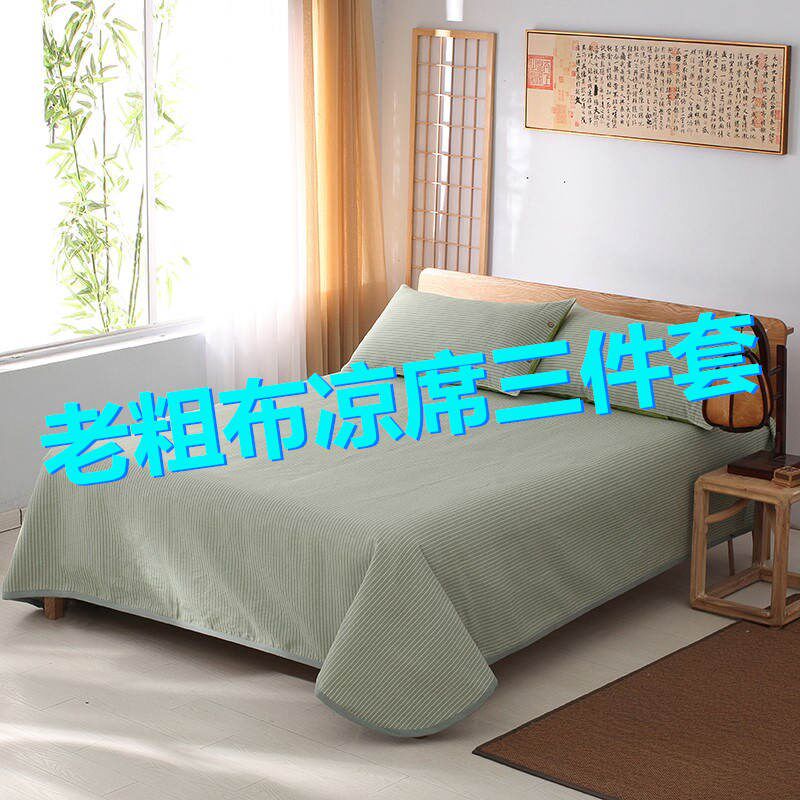 General type Folding Twins seats new pattern Bunk beds children Bed seats The old coarse cloth summer sleeping mat Three 1.2 Anti-in the Bedclothes , Mat/Mats/Rattan seats/Straw mat/Leather seats  category - from Buy2taobao.com to provide professional Taobao agent buy service