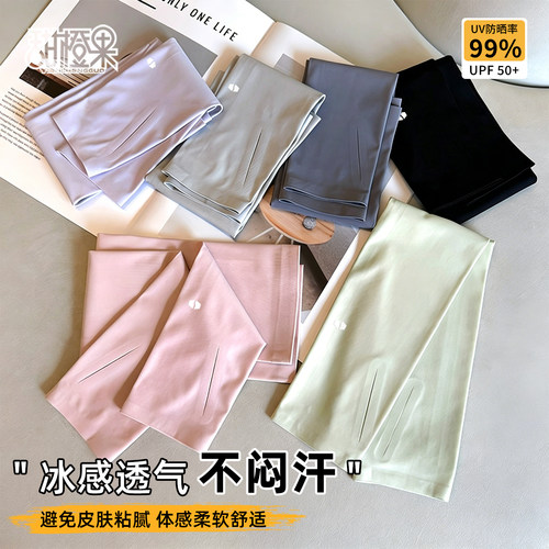 夏无痕冰丝防晒透气袖套女款百搭