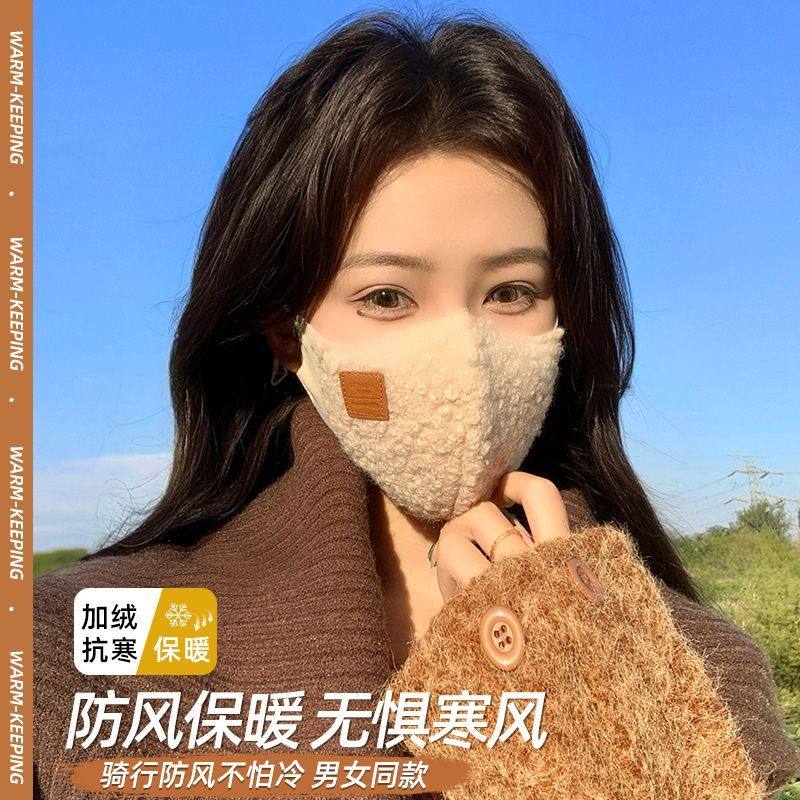 保暖口罩秋冬季女骑行防风防寒2025新款厚面罩滑雪毛绒面罩显脸小,居家日用,口罩,淘宝优惠券,粉丝福利购,淘宝优惠卷
