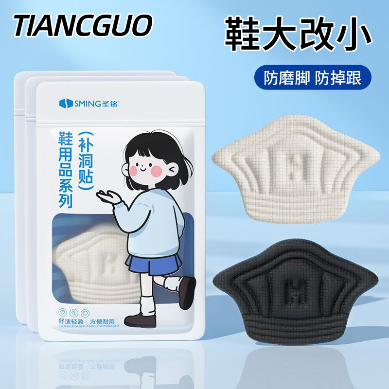 【鞋大改小】修补漏洞高跟鞋神器