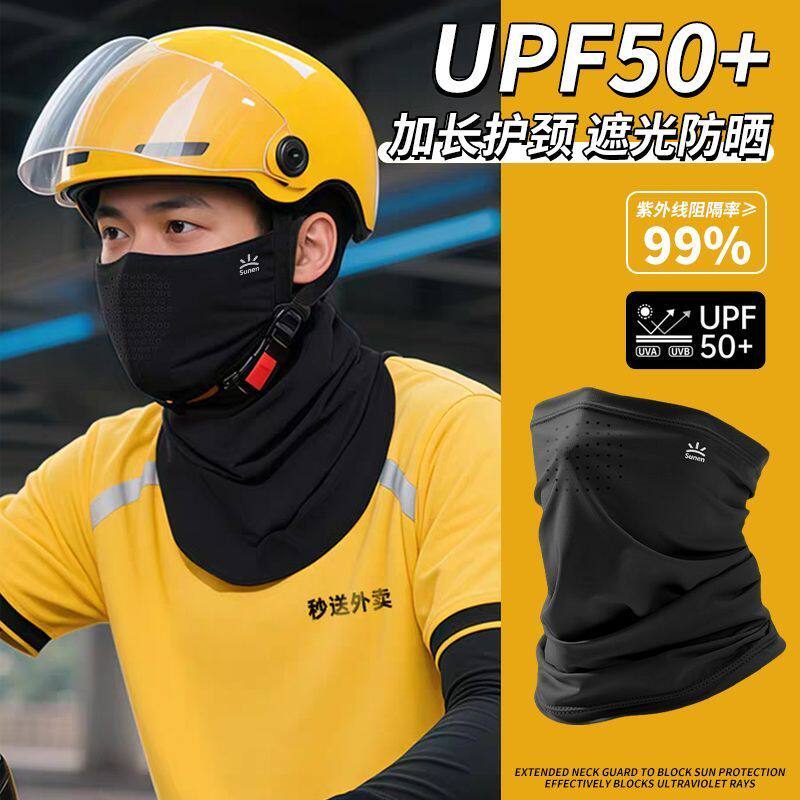 外卖骑手防晒面罩男士装备新款防紫外线遮阳全脸面罩护颈一体专用
