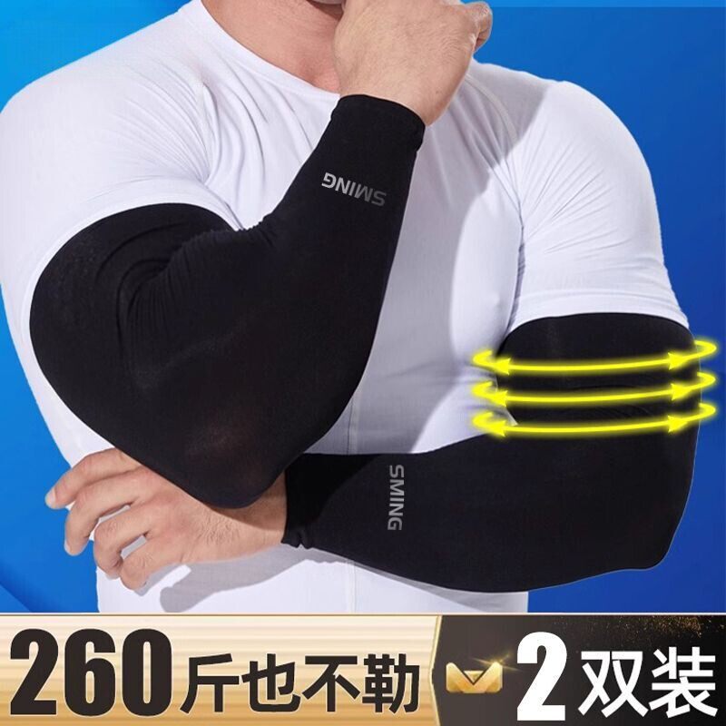 夏季防晒冰丝袖套男防紫外线冰袖加肥加大码宽松大号套袖护手臂