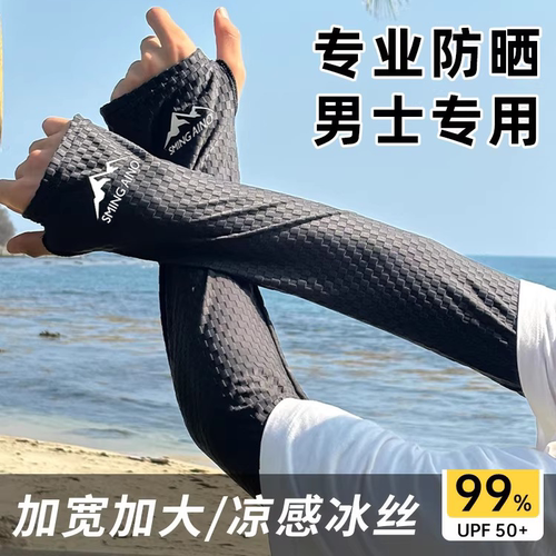 男士专用护臂2026新款宽松透气