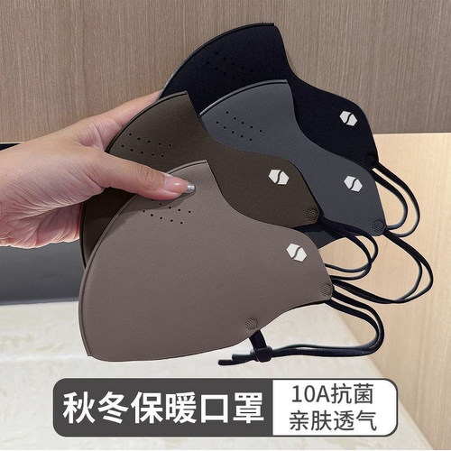 10A抗菌【保暖口罩】防风可水洗