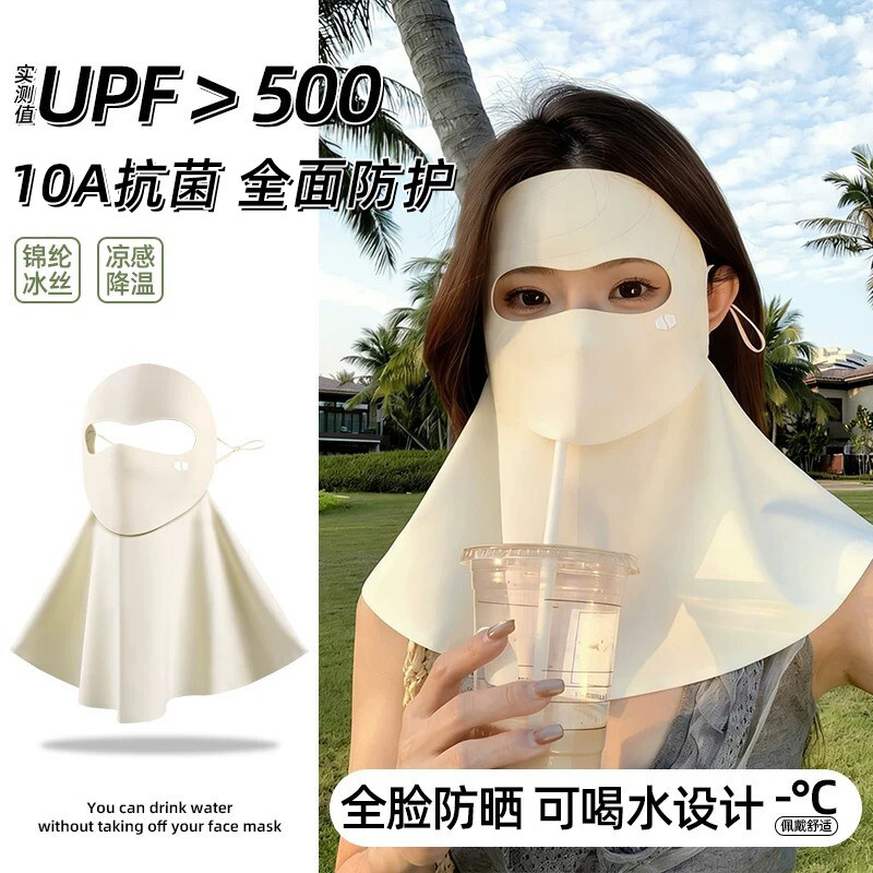 全脸基尼版脸防晒面罩脖颈新款紫外线防护夏季可喝水遮阳脸罩口罩