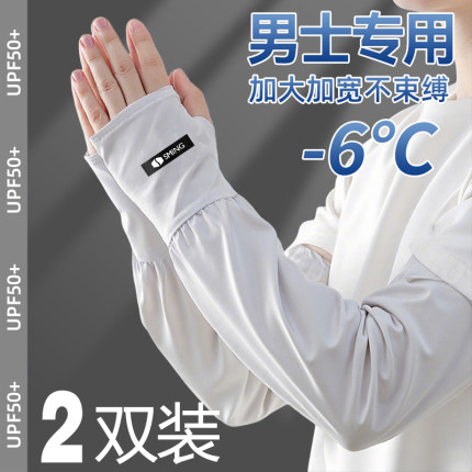 男士冰袖男款宽松防晒袖套夏季防紫外线冰丝手套开车骑行大码护臂