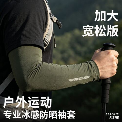 高弹不勒【冰感防晒】直筒版型