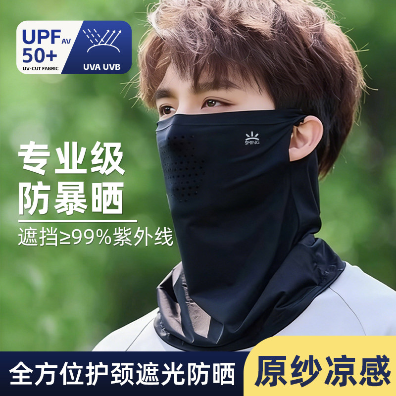 甜橙果防晒面罩男夏季护脖子冰丝面巾骑行运动遮阳挂耳透气脖套 - 甜橙果旗舰店出品