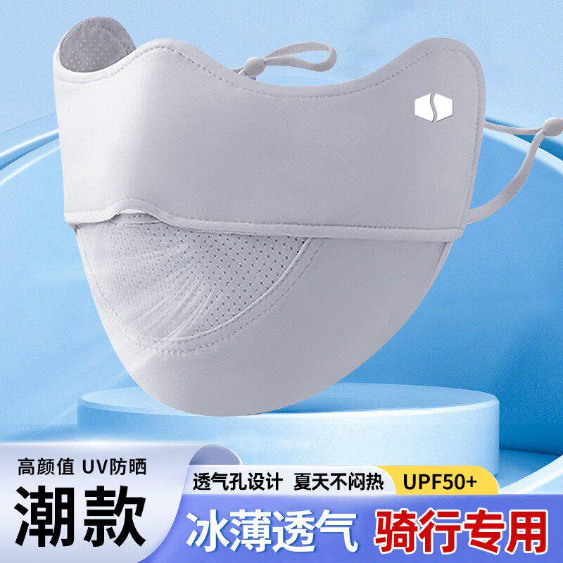 防晒口罩女防紫外线2026新款夏季透气男骑行护眼角冰丝遮阳面罩