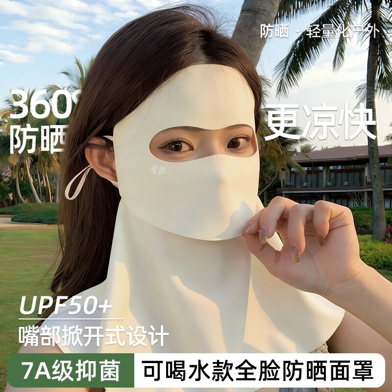 全脸基尼版脸防晒面罩脖颈新款紫外线防护夏季可喝水遮阳脸罩口罩