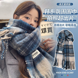 高级感蓝色格子围巾女护肩秋冬季韩系氛围感保暖百搭围脖