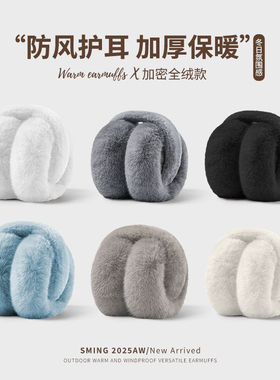 毛绒耳罩女冬季保暖护耳抗寒防冻学生高颜值加厚可爱折叠耳暖耳捂