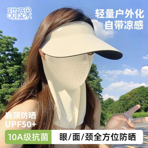 全包裹防晒遮阳两件套