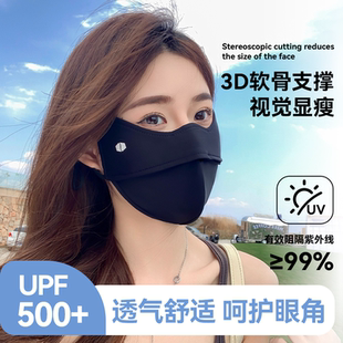 防晒口罩女高颜值鱼骨立体防紫外线遮阳脸基尼面罩冰丝夏薄款 透气