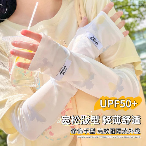【UPF50+冰感透气】宽松防晒冰袖