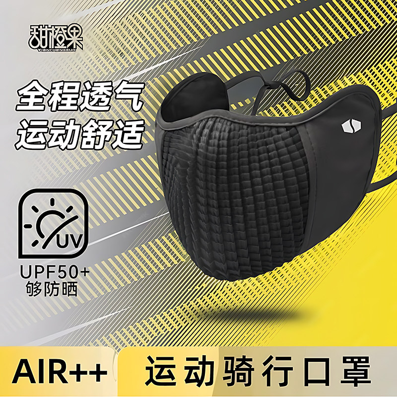 骑行防晒口罩男女夏季防紫外线运动防尘冰丝薄款透气户外登山面罩