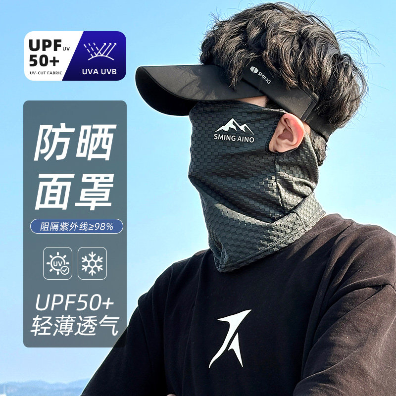 防晒面罩男夏季骑行摩托外卖护脖颈面纱巾防紫外线遮脸冰丝围脖套