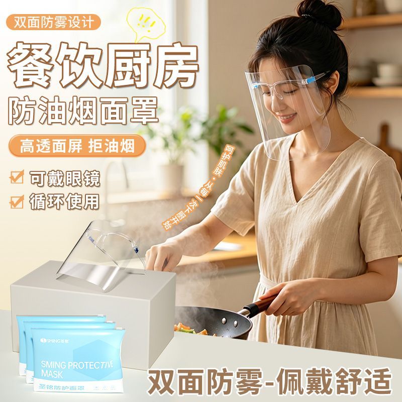 【高清透明】厨房防油溅油烟面罩