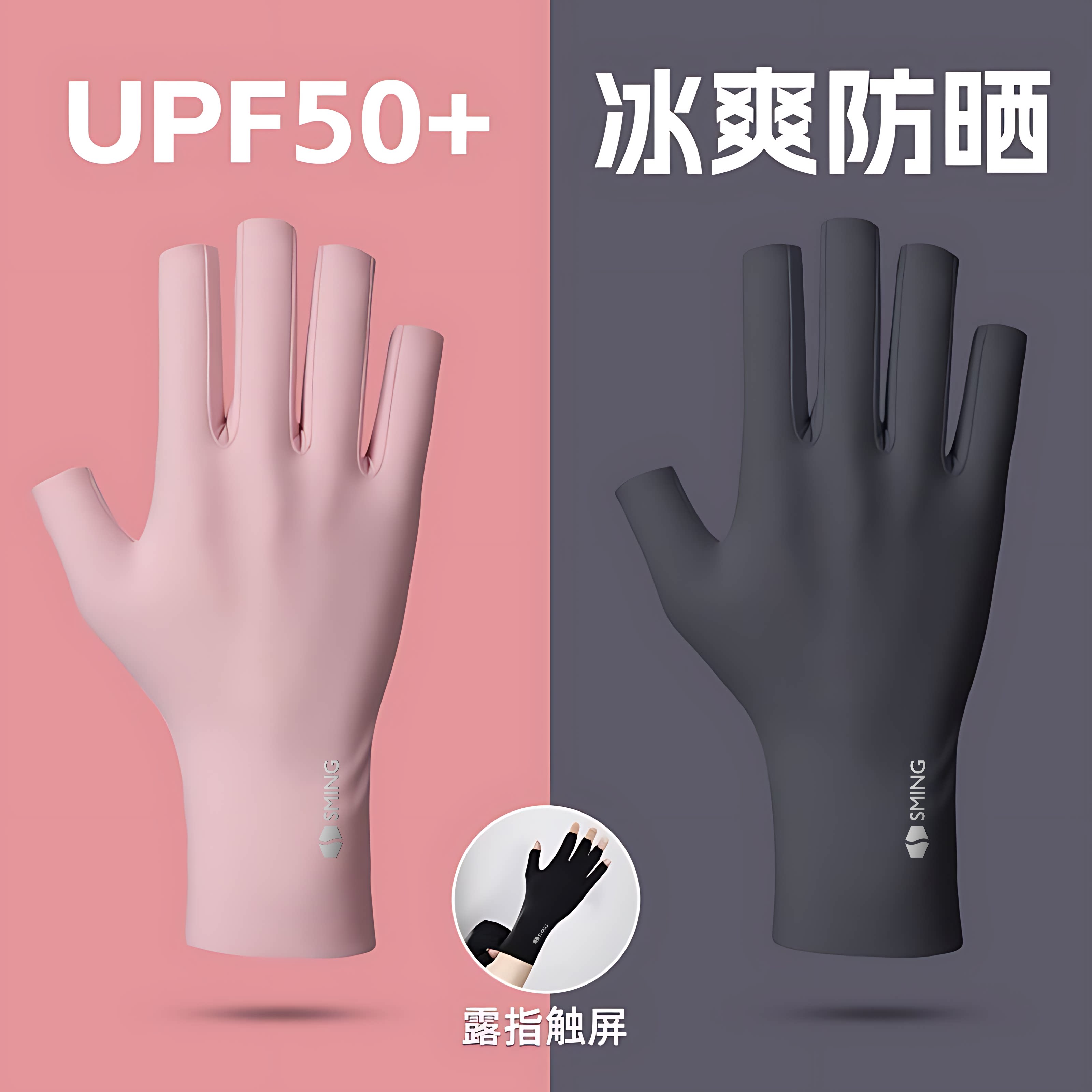 冰爽防晒【速干不闷汗】凉感透气
