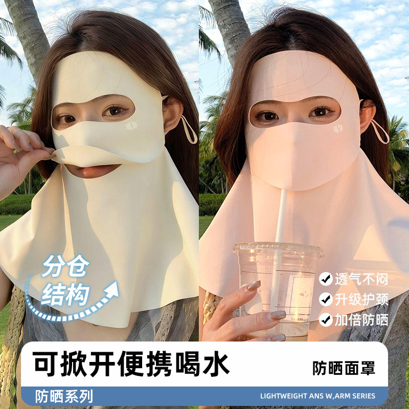 全脸基尼版脸防晒面罩脖颈新款紫外线防护夏季可喝水遮阳脸罩口罩